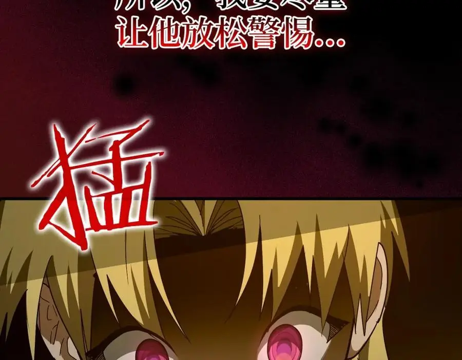 第59话 奴隶 第160页
