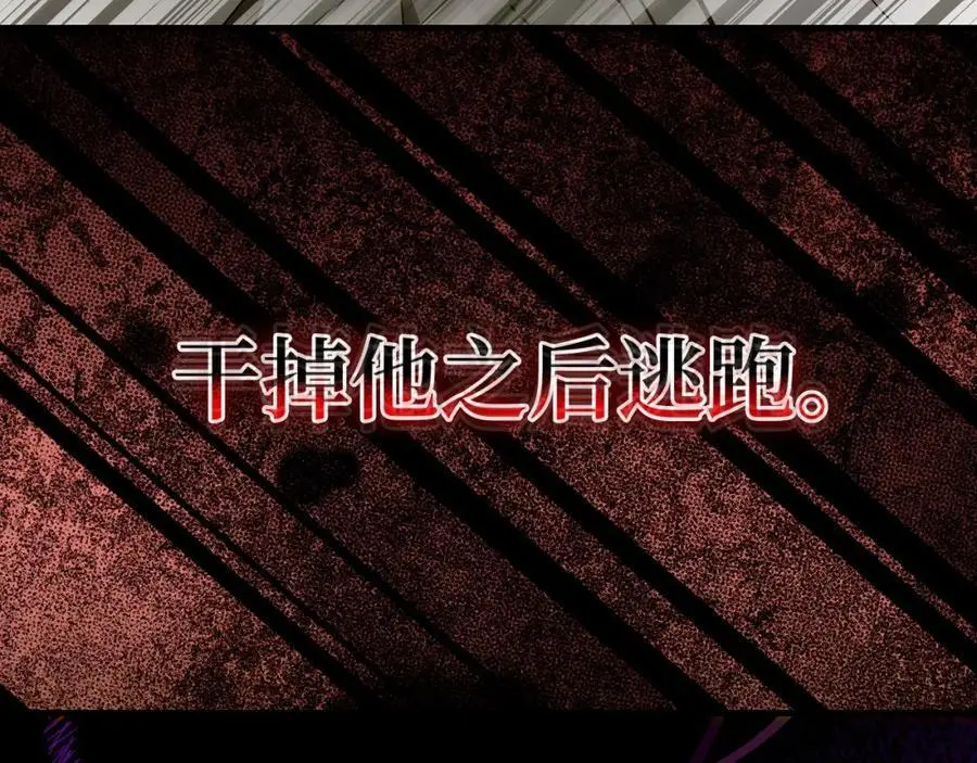 第59话 奴隶 第164页