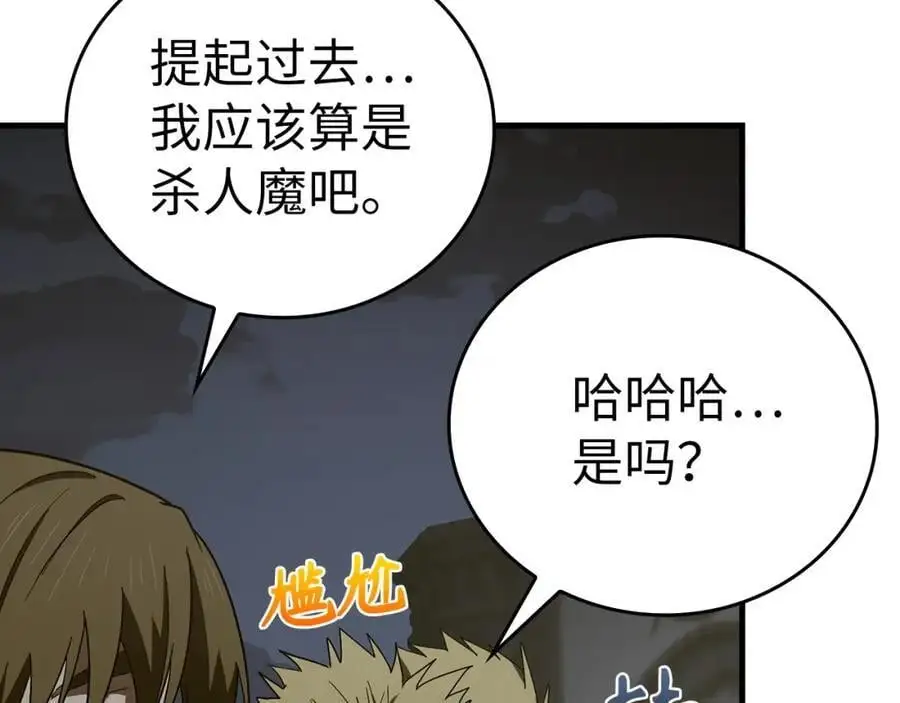 第59话 奴隶 第172页
