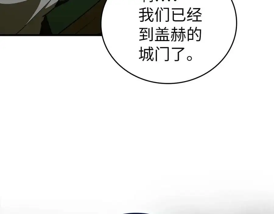 第59话 奴隶 第174页