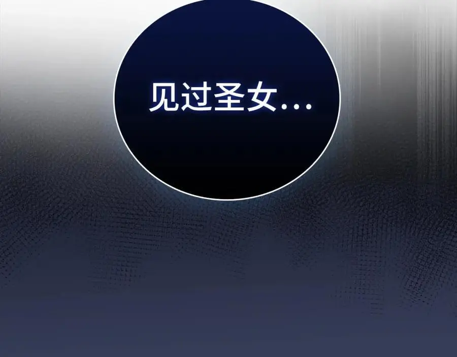 第59话 奴隶 第175页