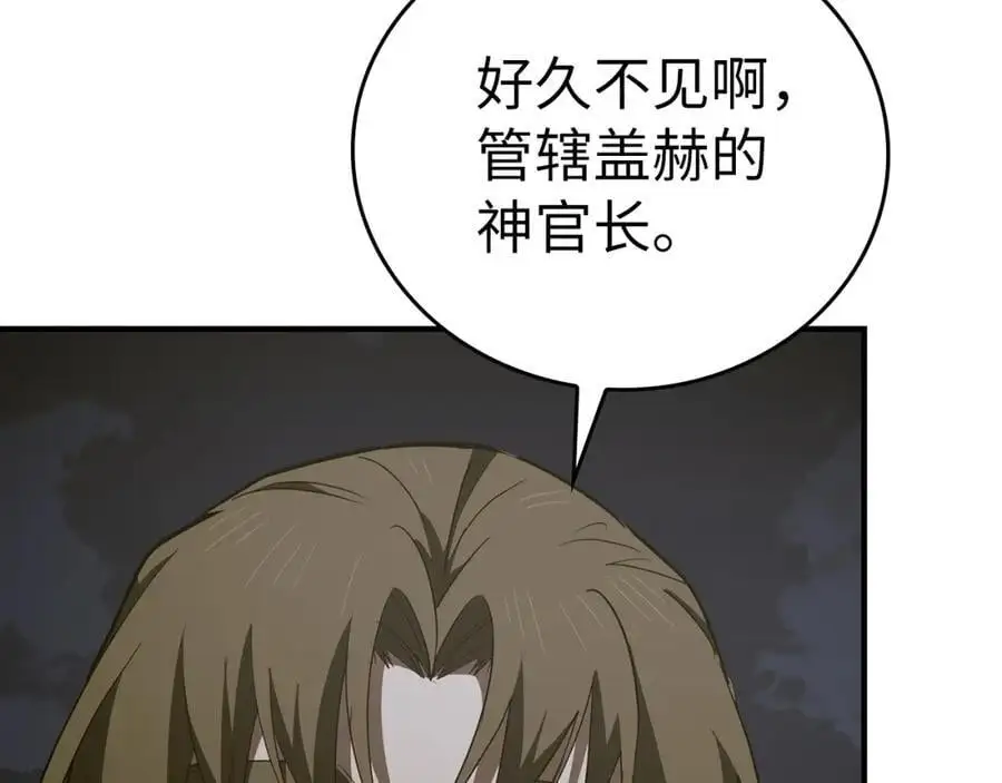 第59话 奴隶 第180页