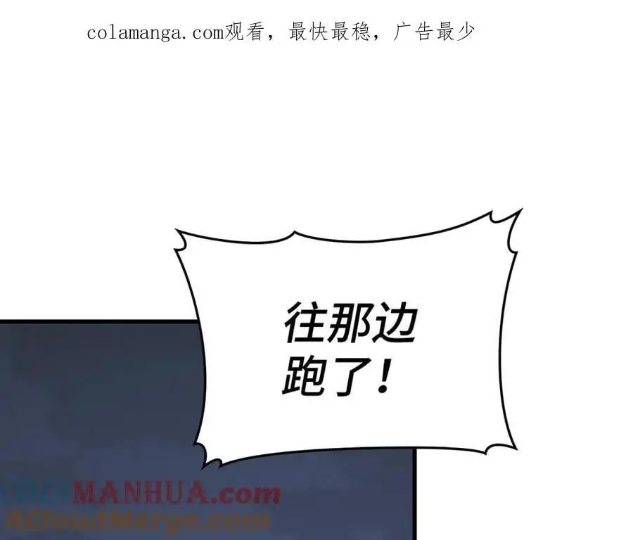第60话 暗算 第1页