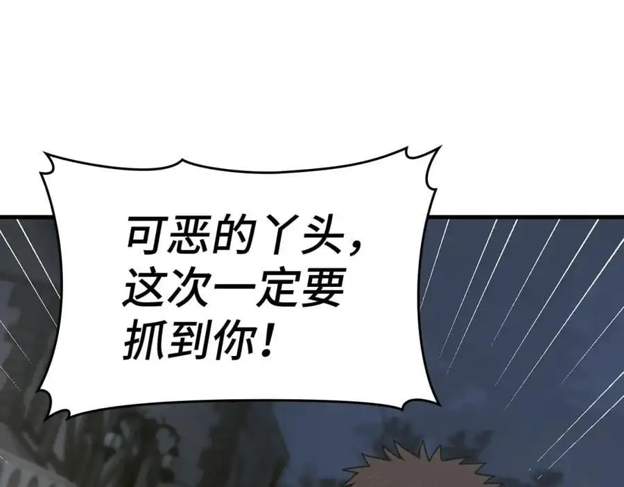 第60话 暗算 第4页