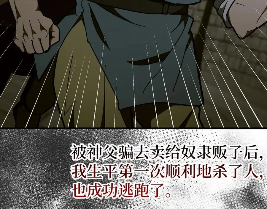 第60话 暗算 第6页