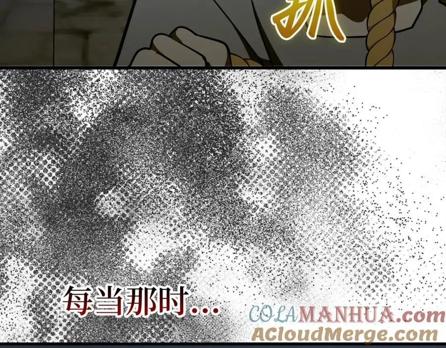 第60话 暗算 第9页