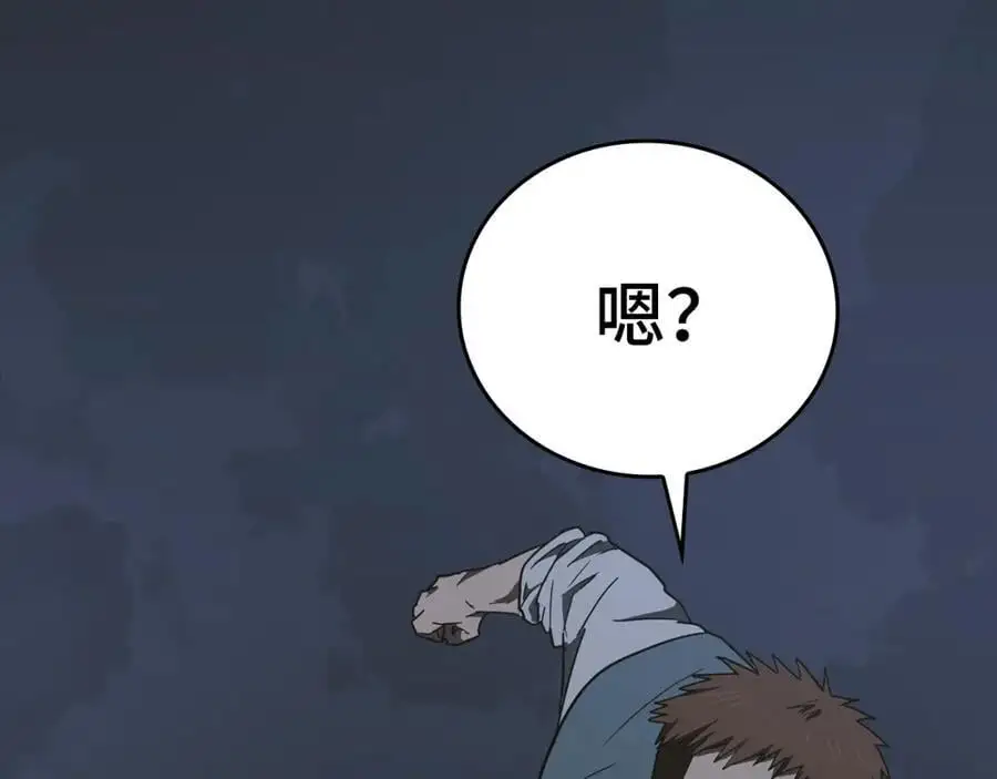 第60话 暗算 第10页