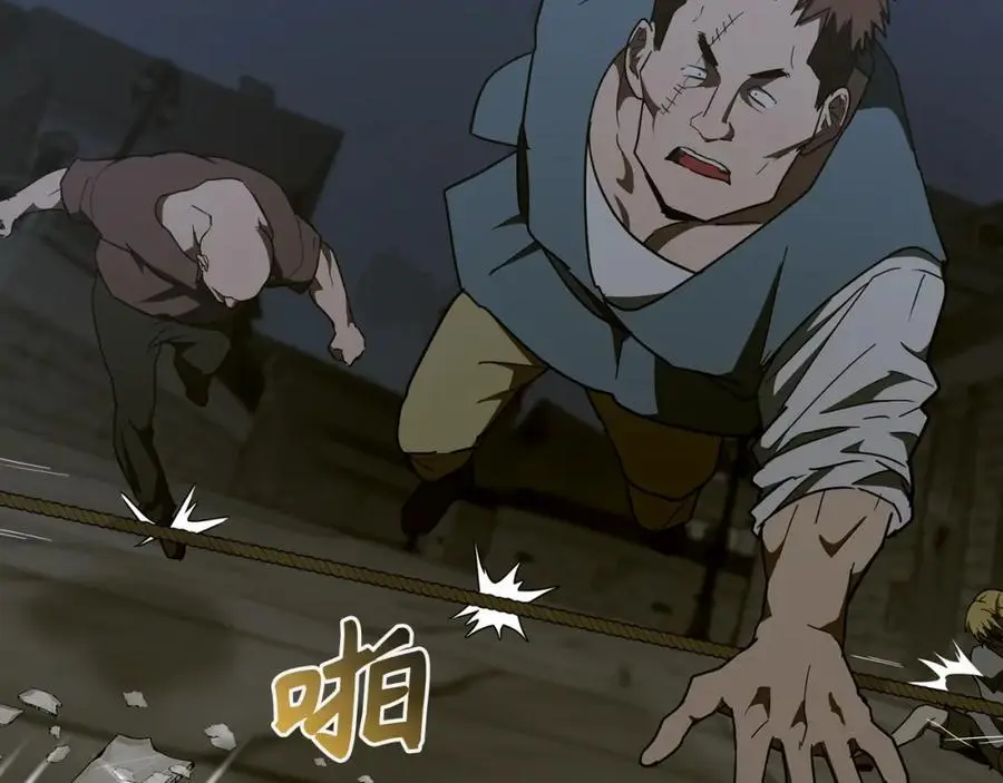 第60话 暗算 第11页
