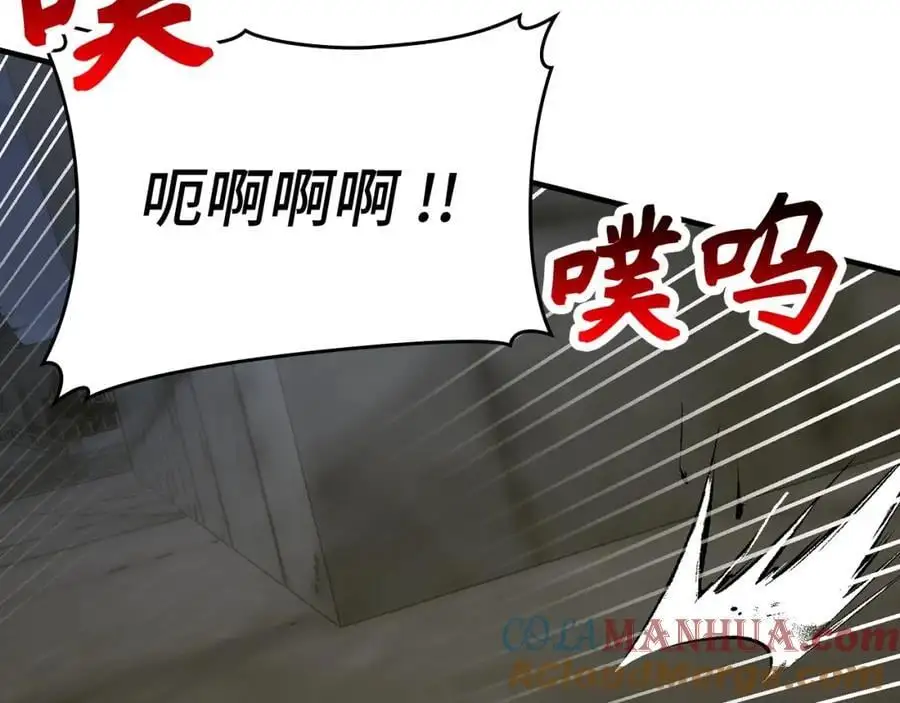 第60话 暗算 第13页
