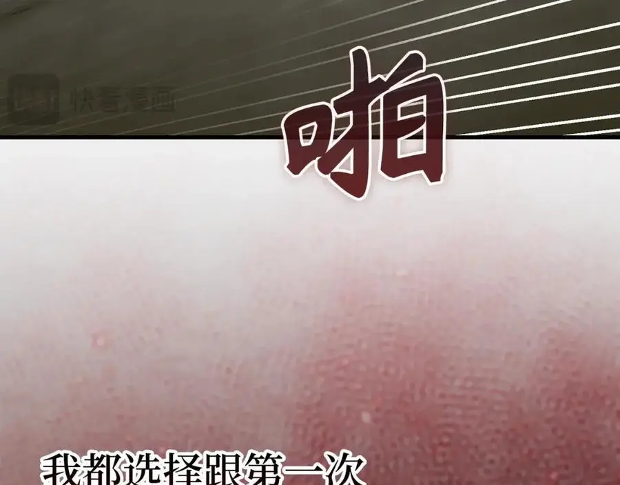 第60话 暗算 第14页
