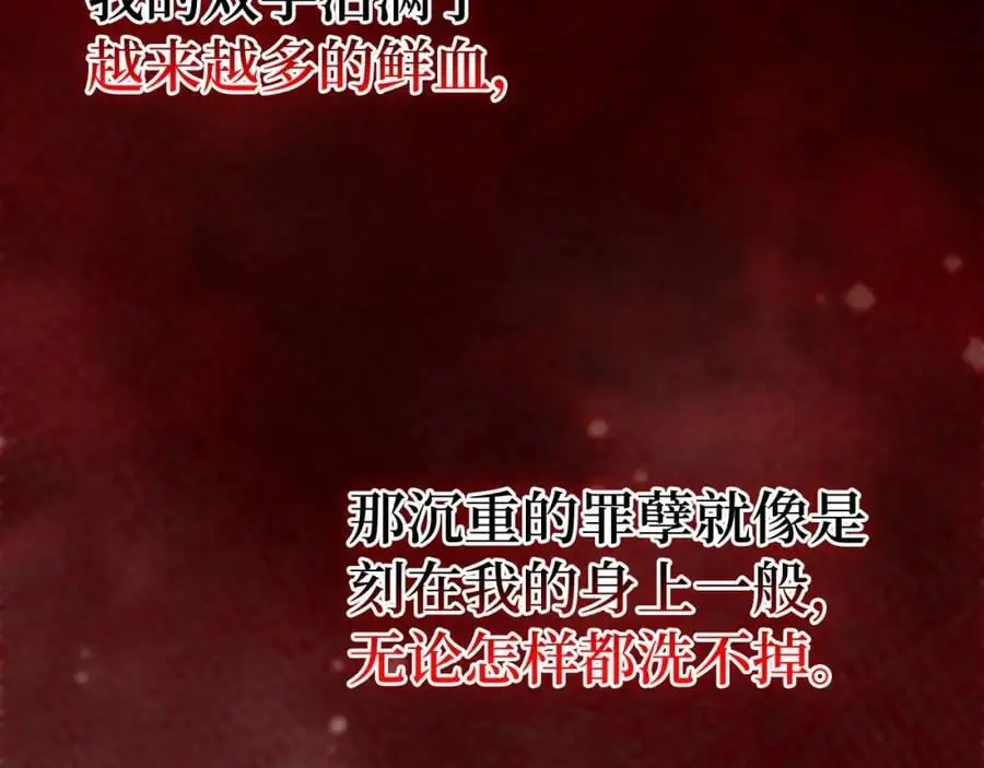 第60话 暗算 第22页
