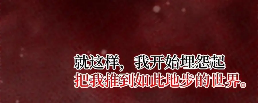 第60话 暗算 第26页