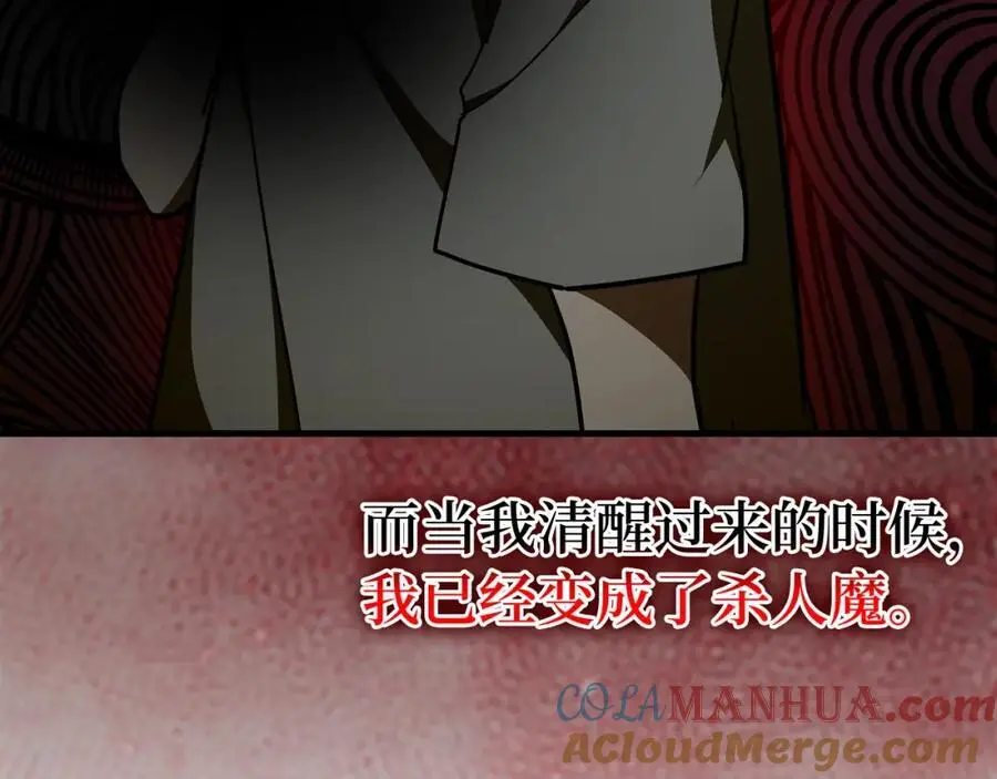 第60话 暗算 第29页