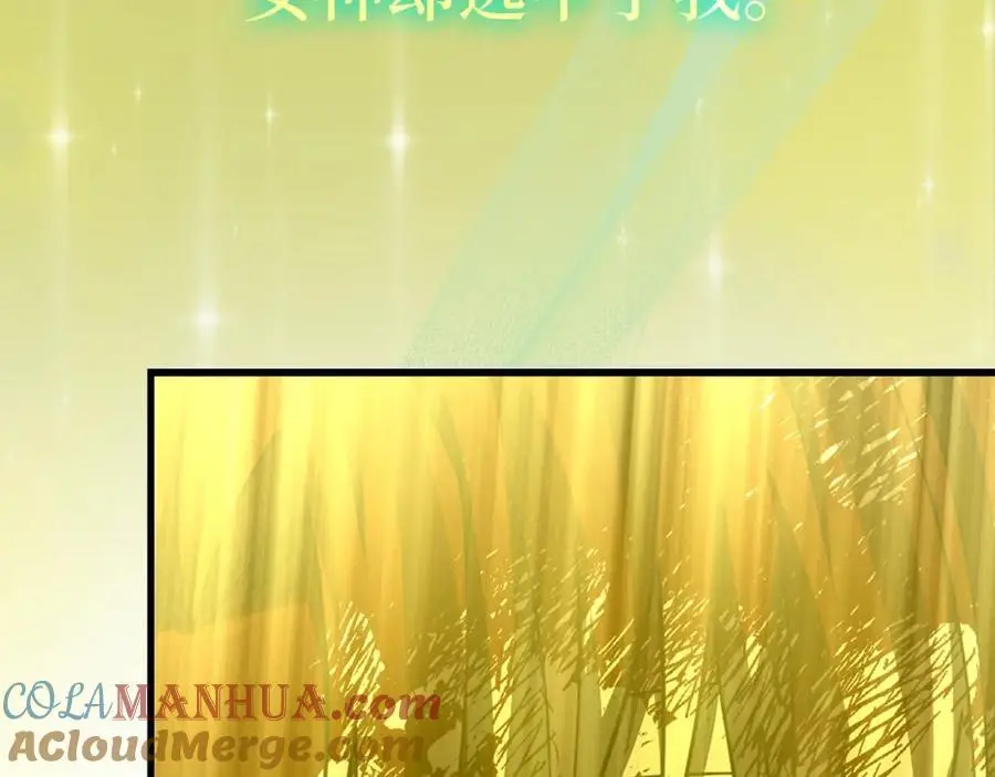 第60话 暗算 第37页