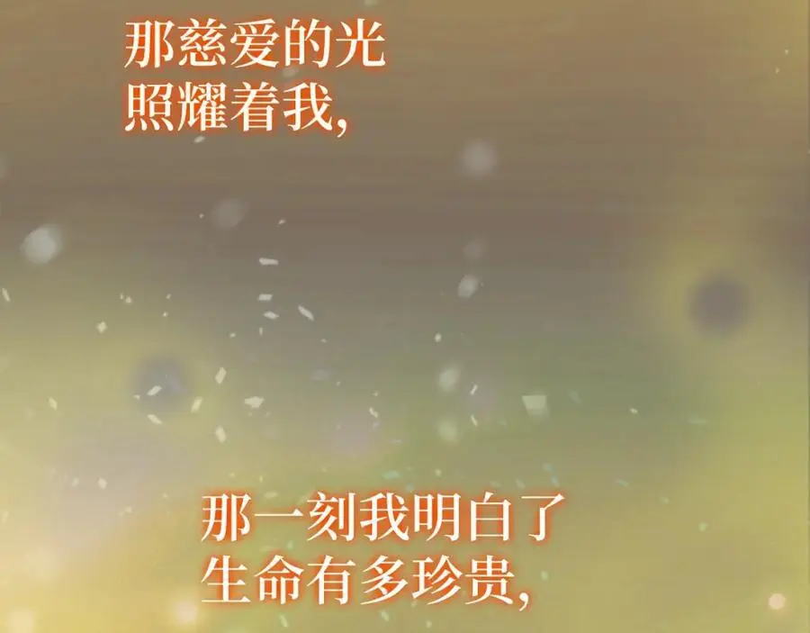 第60话 暗算 第40页