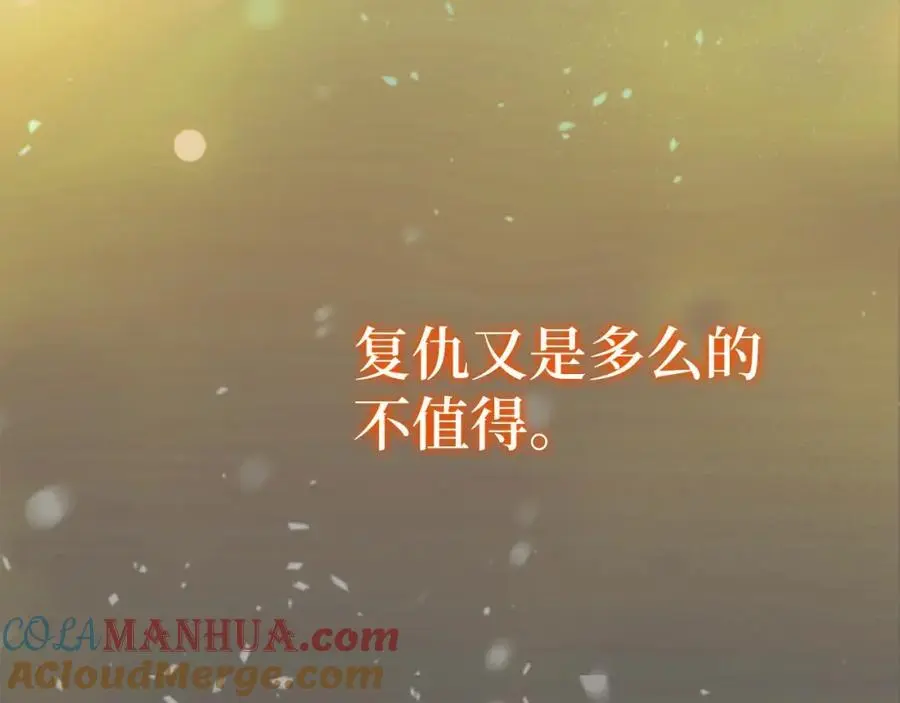 第60话 暗算 第41页