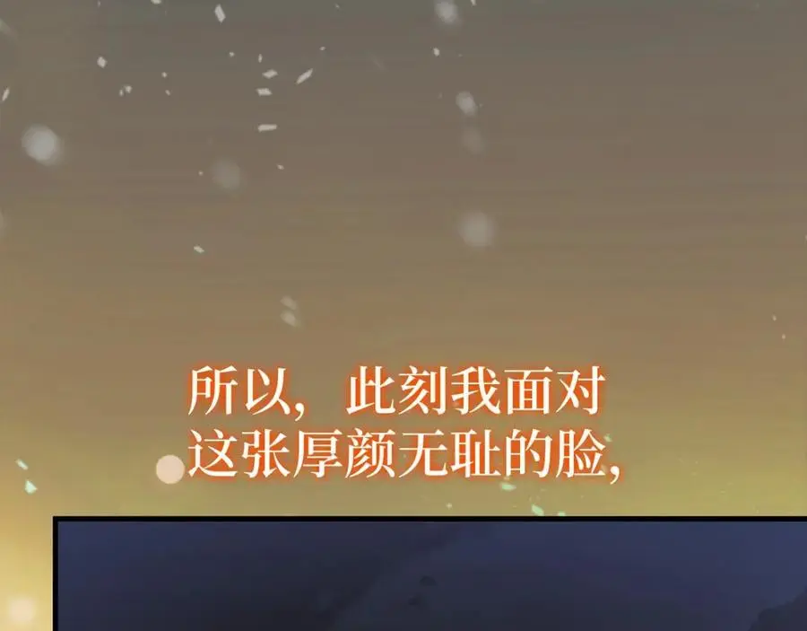 第60话 暗算 第42页
