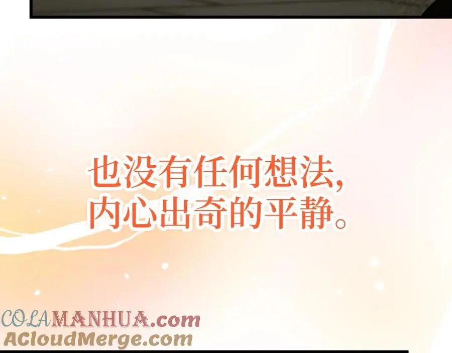 第60话 暗算 第45页