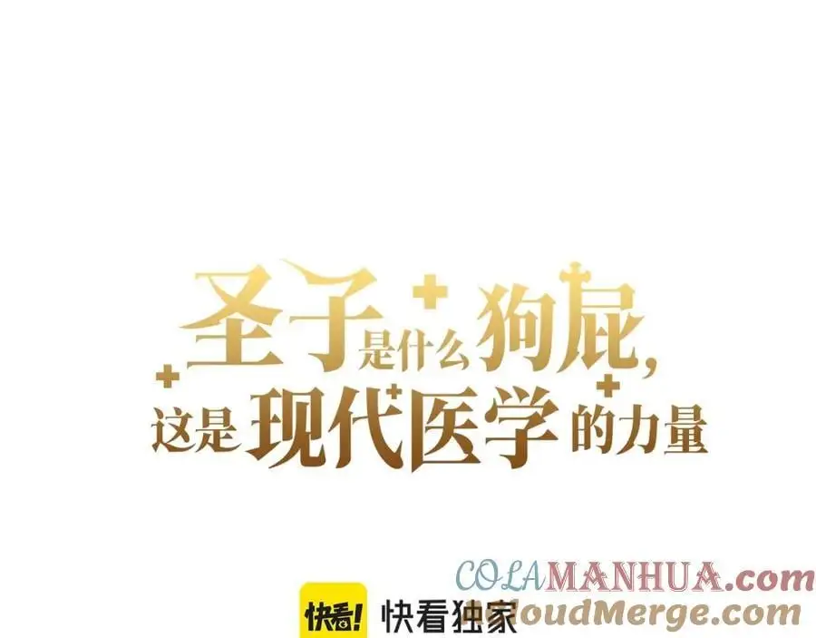 第60话 暗算 第49页