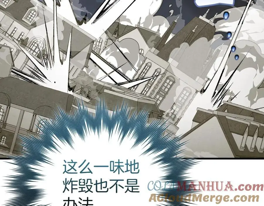 第60话 暗算 第53页