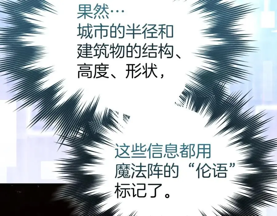 第60话 暗算 第60页