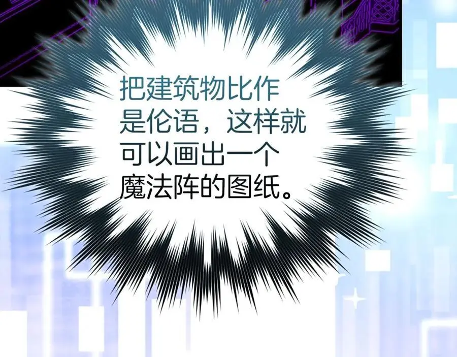 第60话 暗算 第63页
