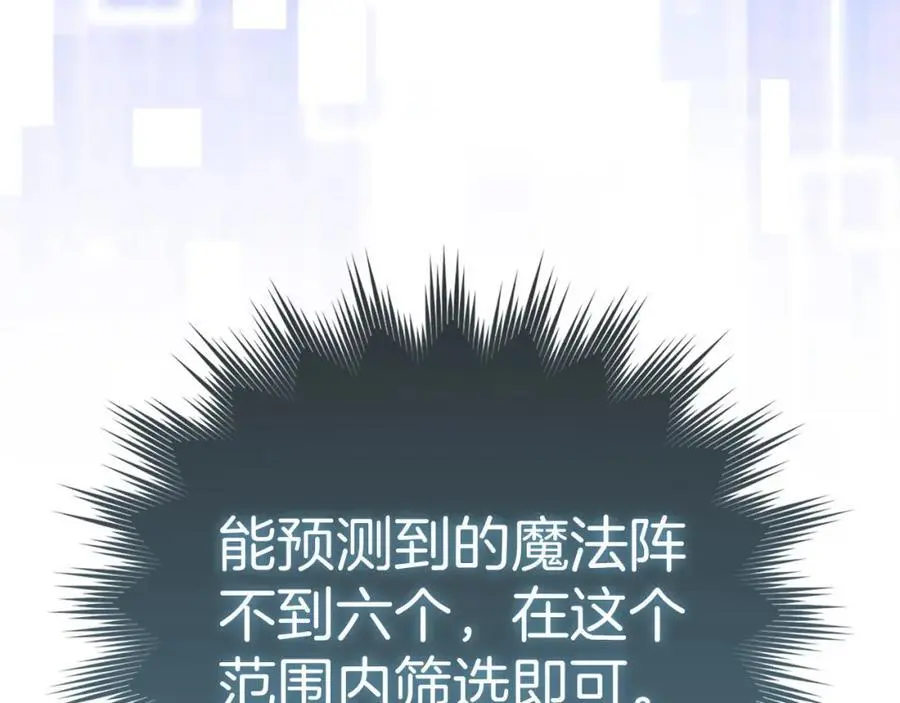 第60话 暗算 第64页