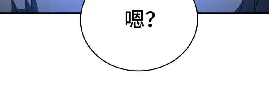 第60话 暗算 第68页