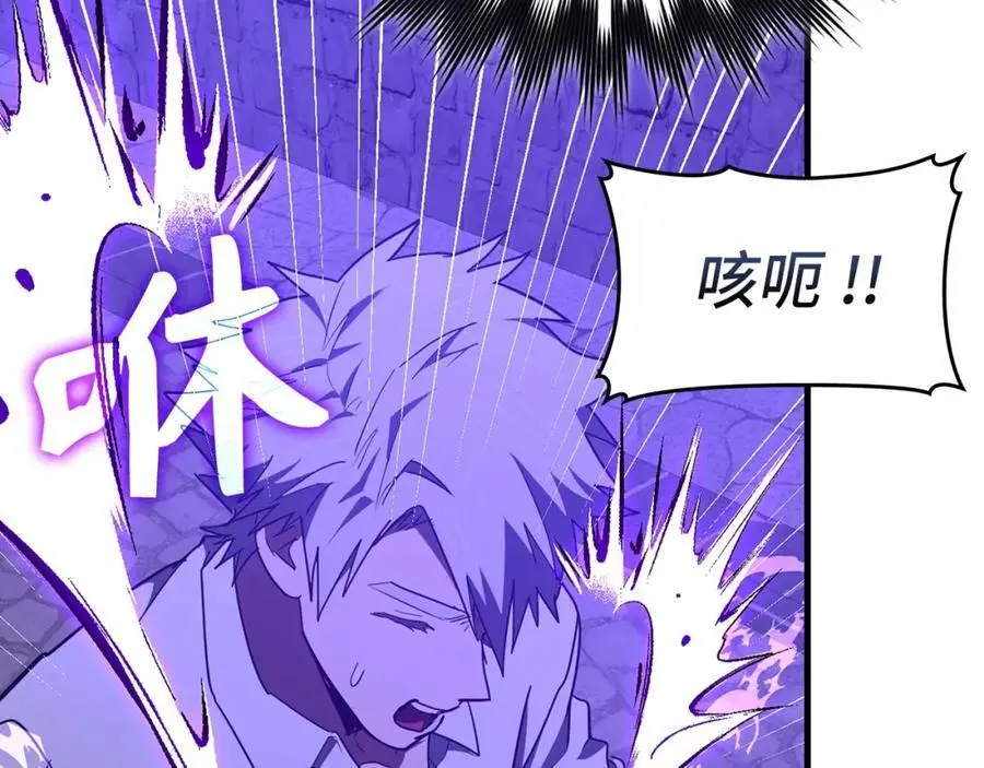 第60话 暗算 第75页