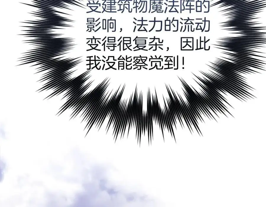 第60话 暗算 第78页