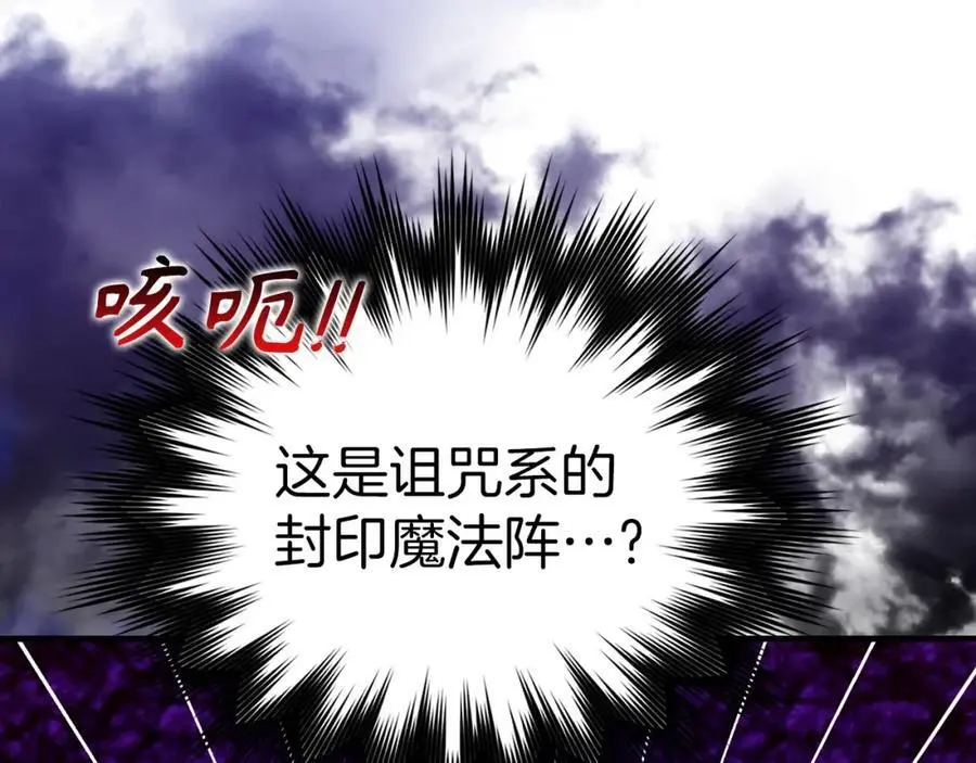 第60话 暗算 第79页