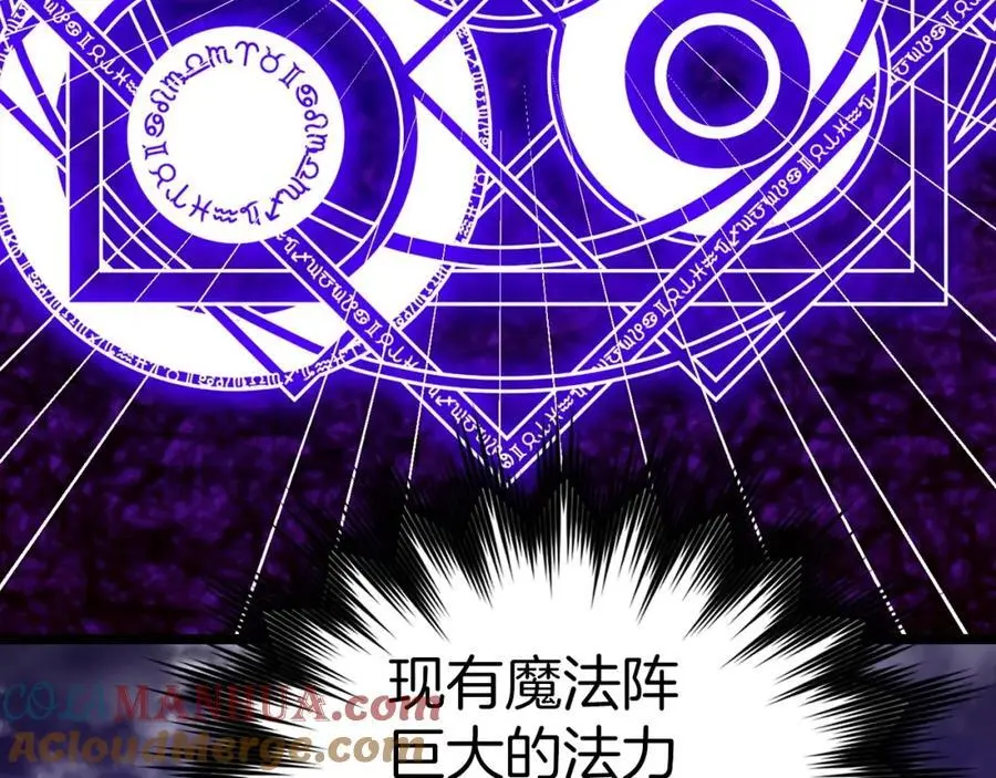 第60话 暗算 第81页