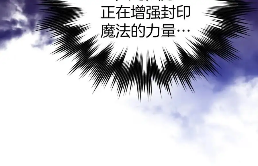 第60话 暗算 第82页