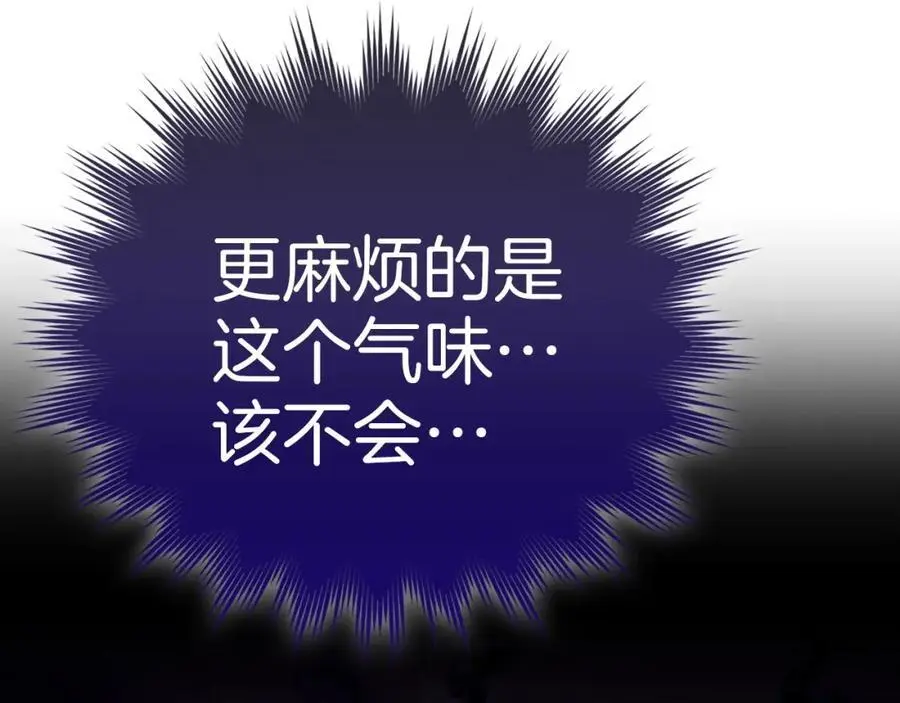 第60话 暗算 第88页