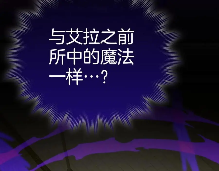 第60话 暗算 第91页