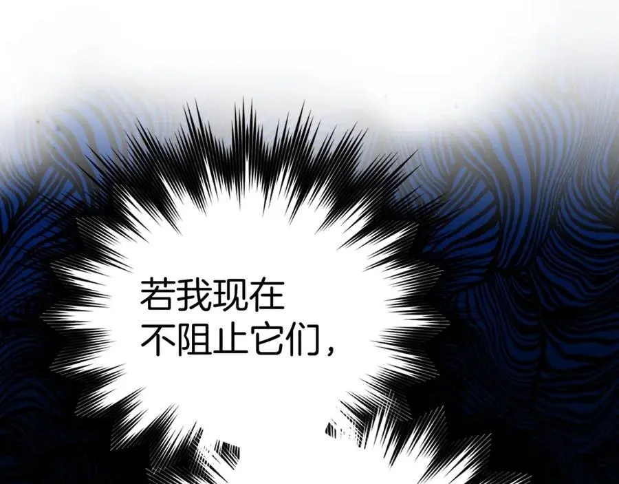 第60话 暗算 第111页