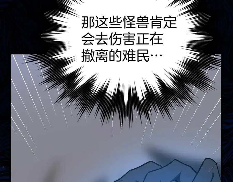 第60话 暗算 第112页