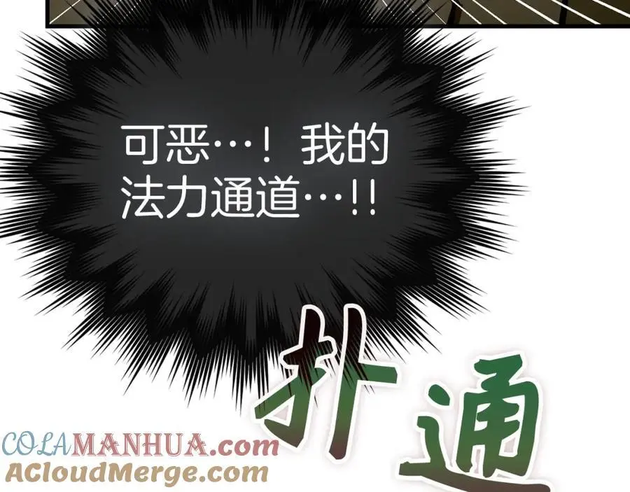 第60话 暗算 第121页