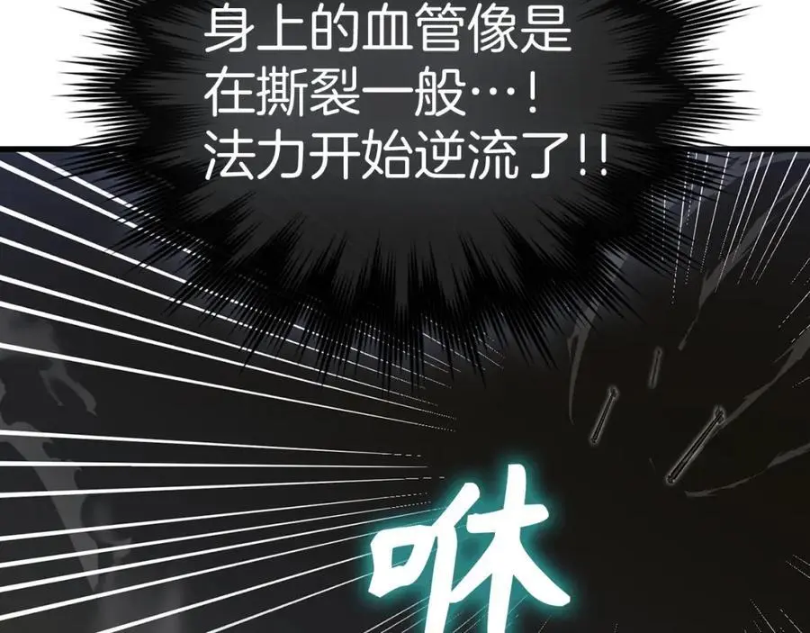 第60话 暗算 第123页