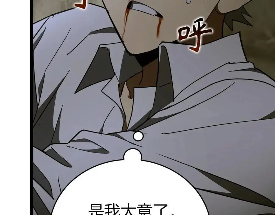 第60话 暗算 第134页