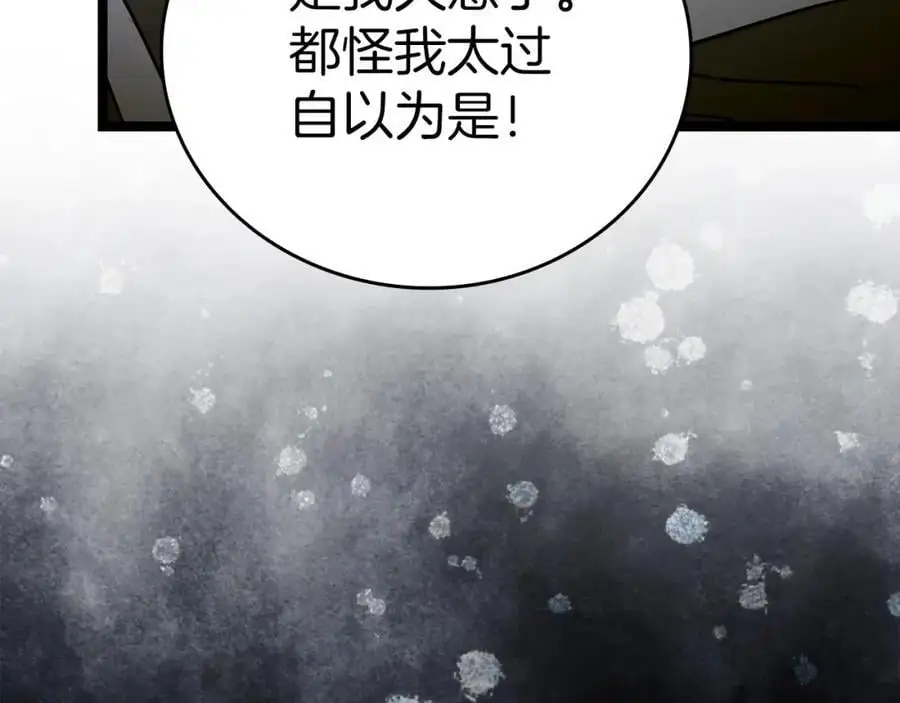 第60话 暗算 第135页