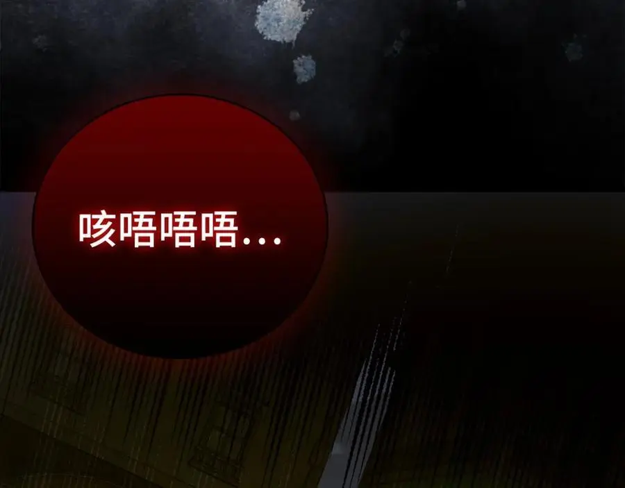 第60话 暗算 第136页