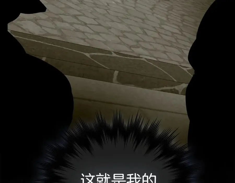 第60话 暗算 第138页