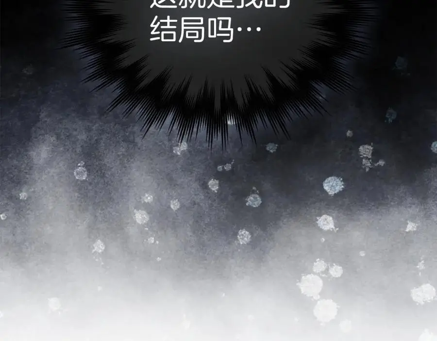 第60话 暗算 第139页