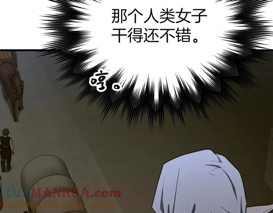 第60话 暗算 第145页
