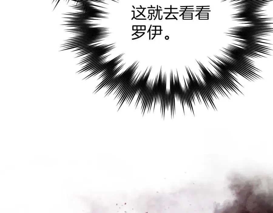 第60话 暗算 第148页