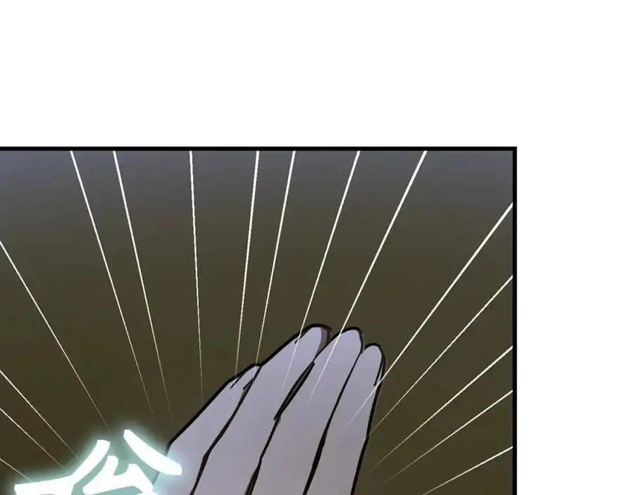 第60话 暗算 第152页