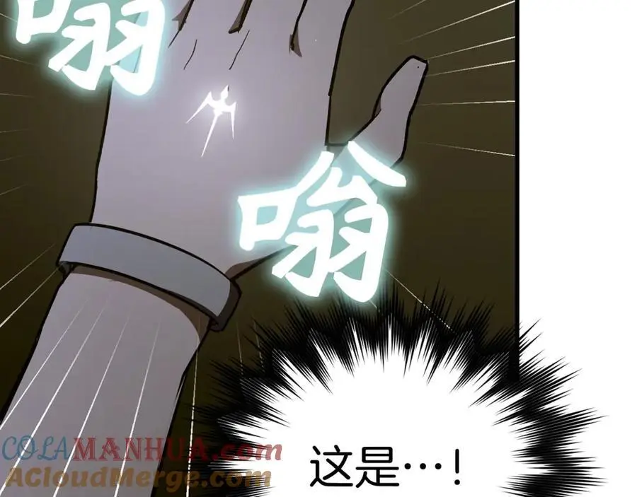 第60话 暗算 第153页