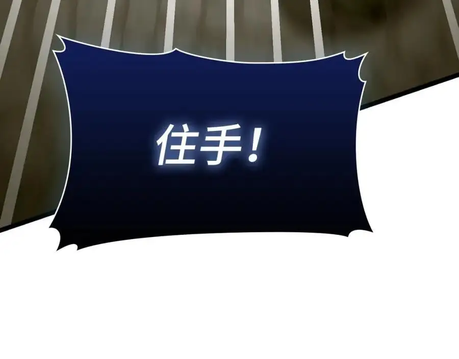 第60话 暗算 第167页
