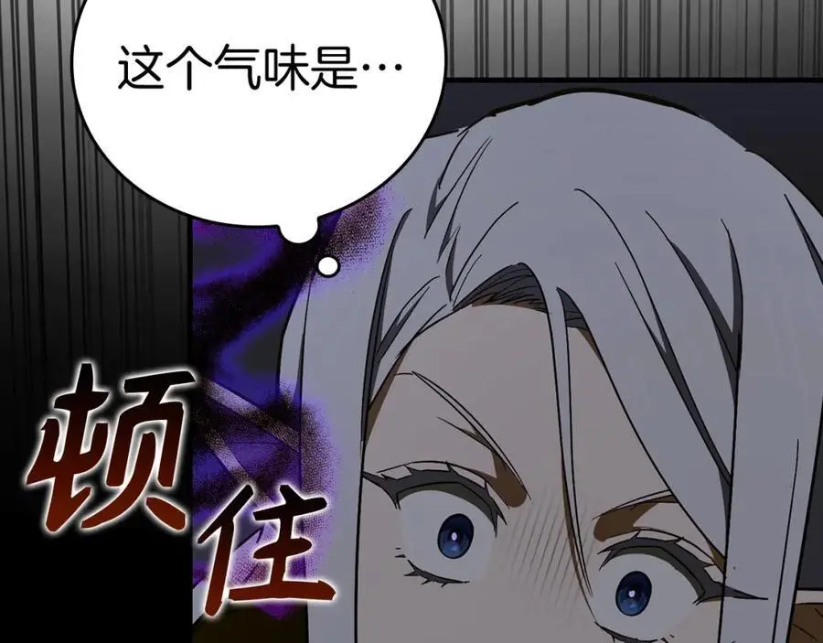 第60话 暗算 第186页